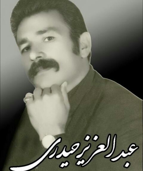 اولعزیز حیدری هوره